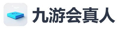 九游会真人